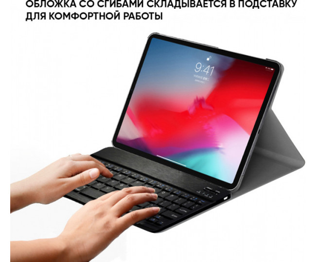 Чохол для планшета Airon Premium для Apple iPad Pro 11  с клавиатурой Black