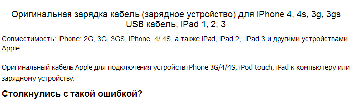 оригинальная зарядка iphone 4